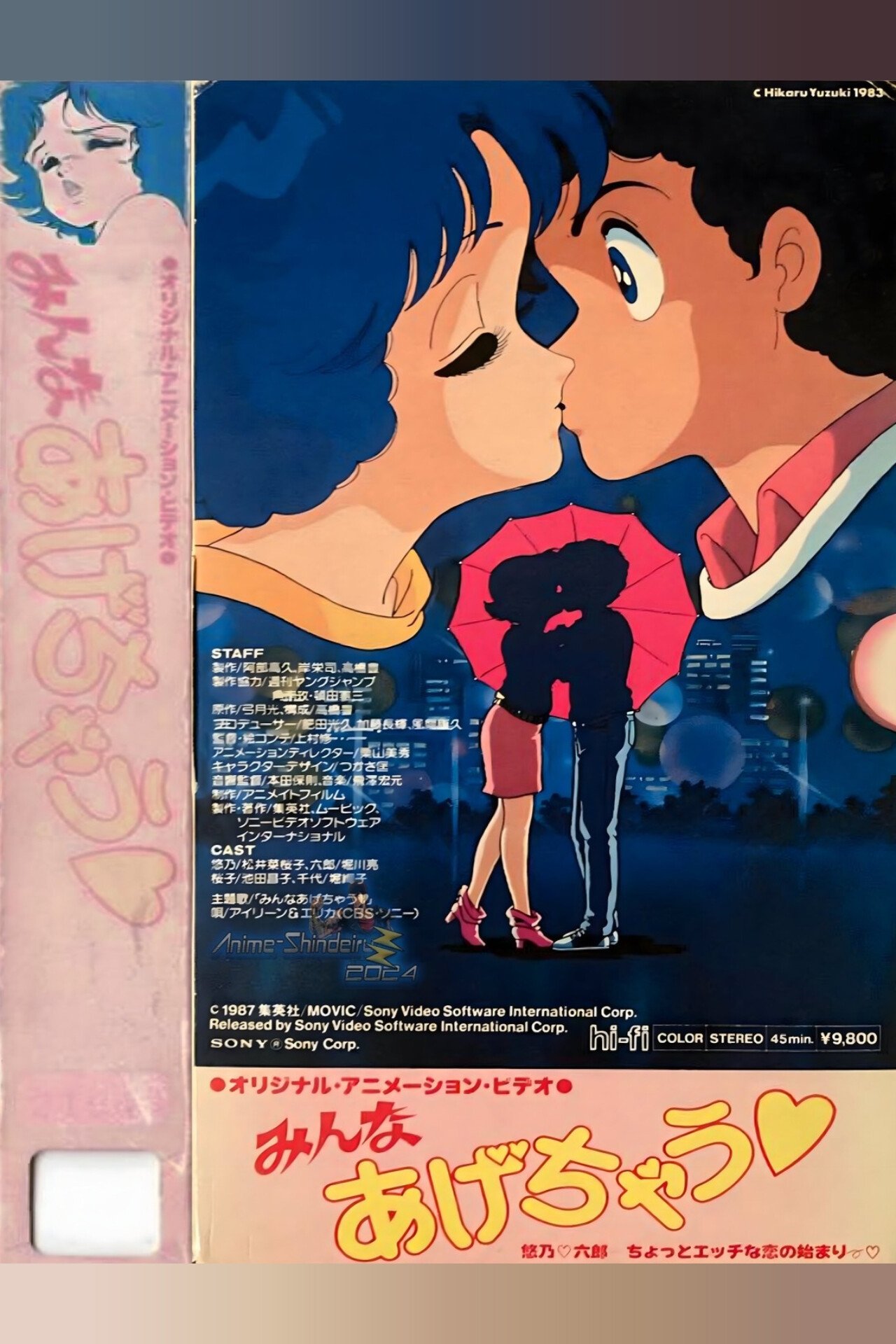 Poster de Minna Agechau