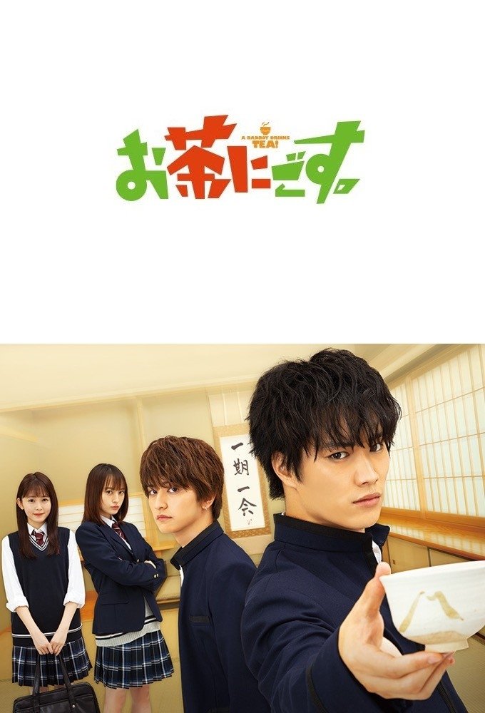 Poster de Temporada 1