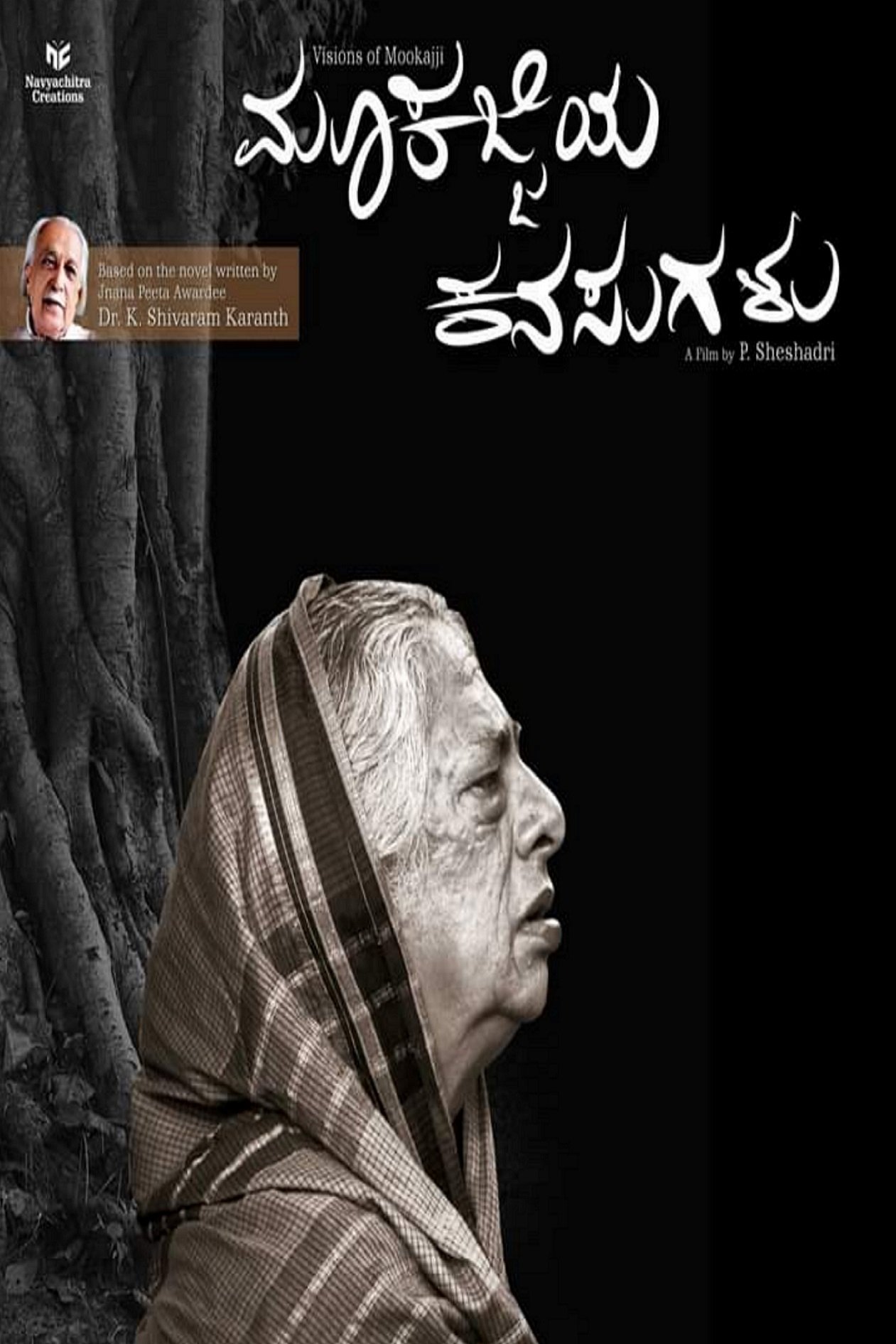 Poster de Mookajjiya Kanasugalu
