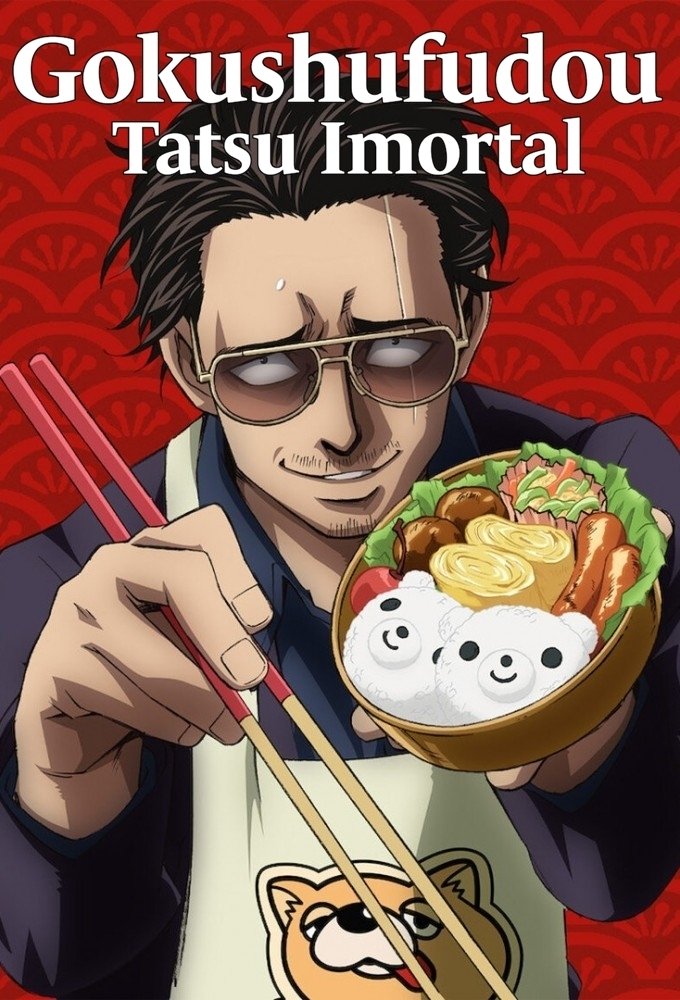 Poster de Gokushufudou: Tatsu Imortal