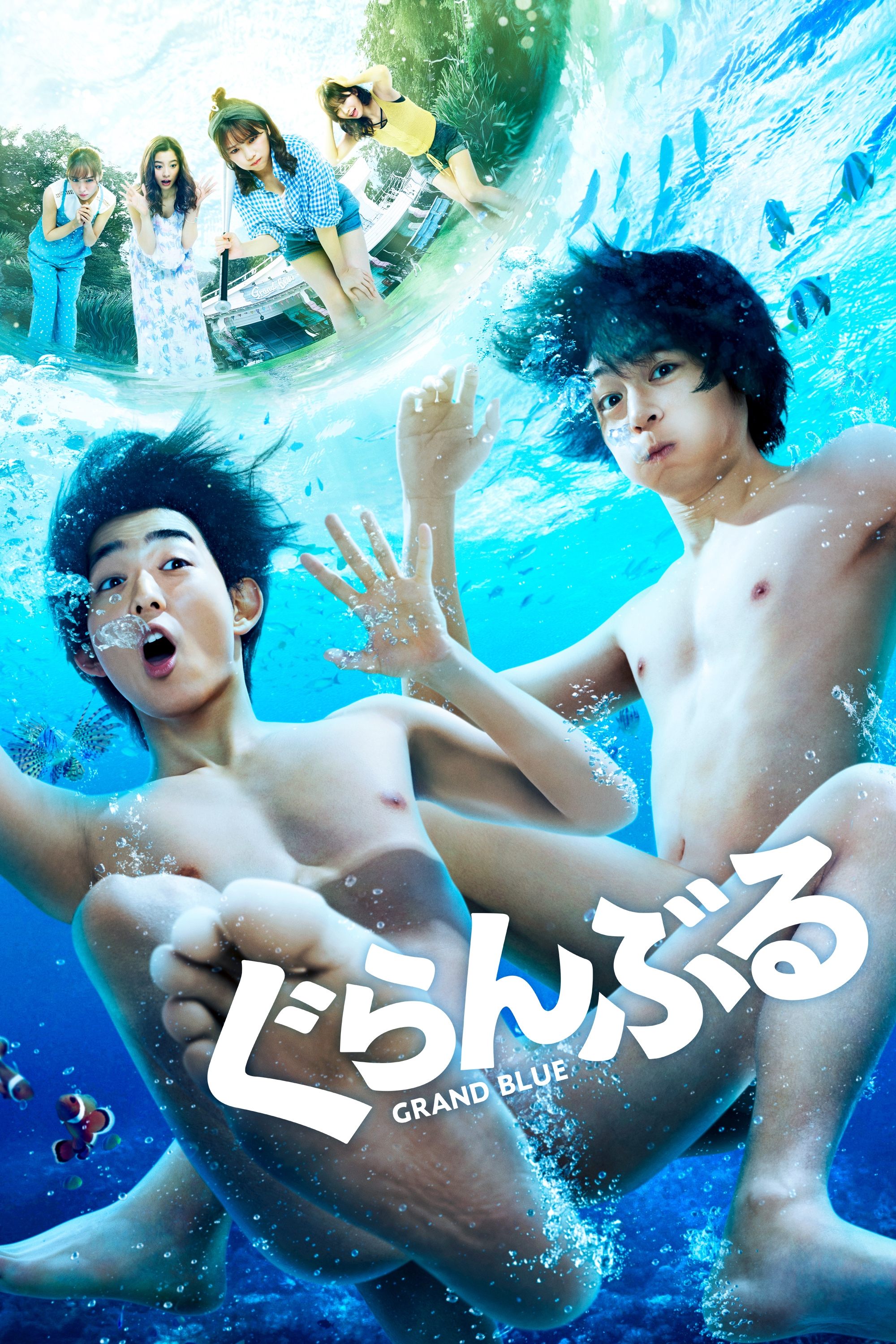 Poster de Grand Blue