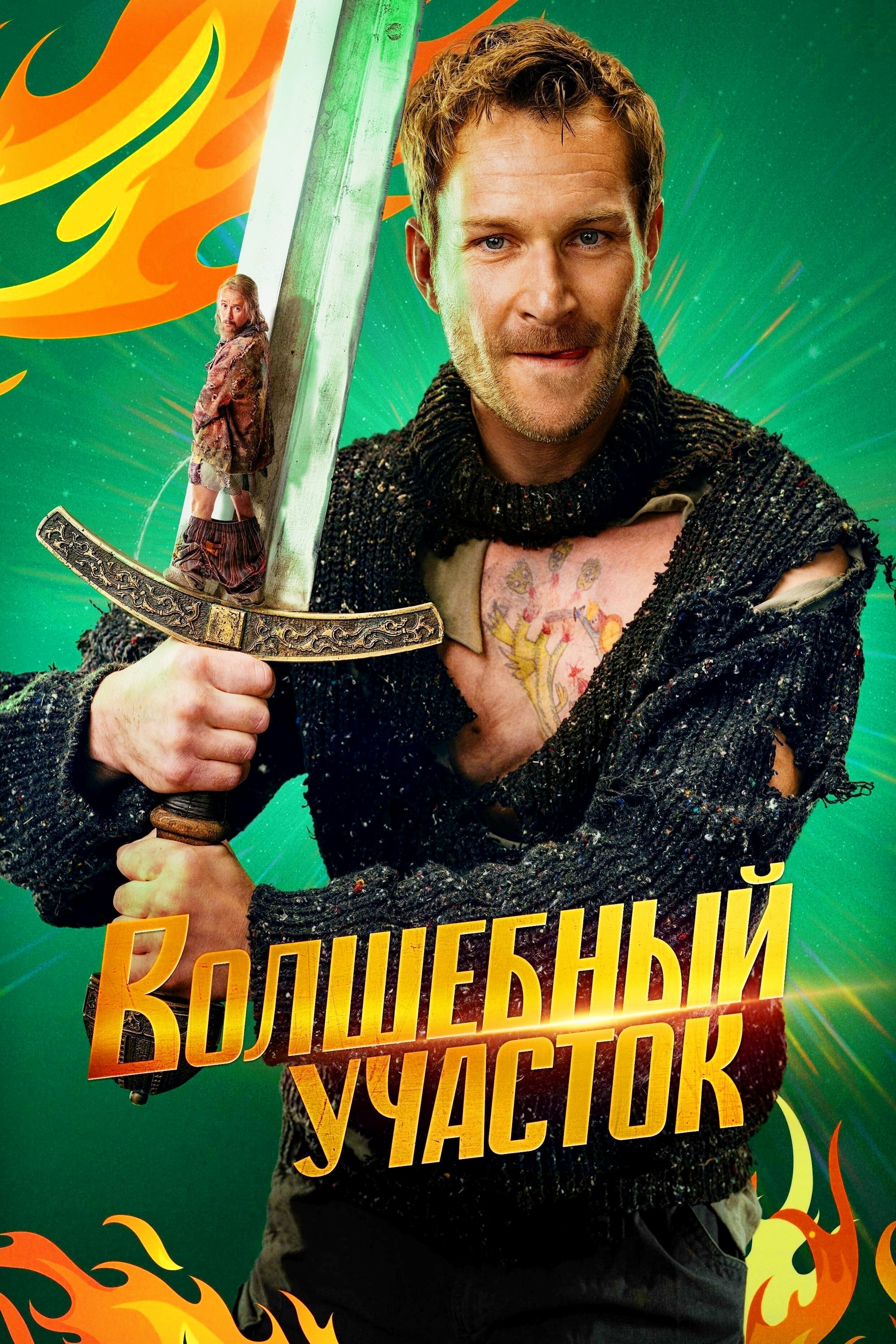 Poster de Temporada 1