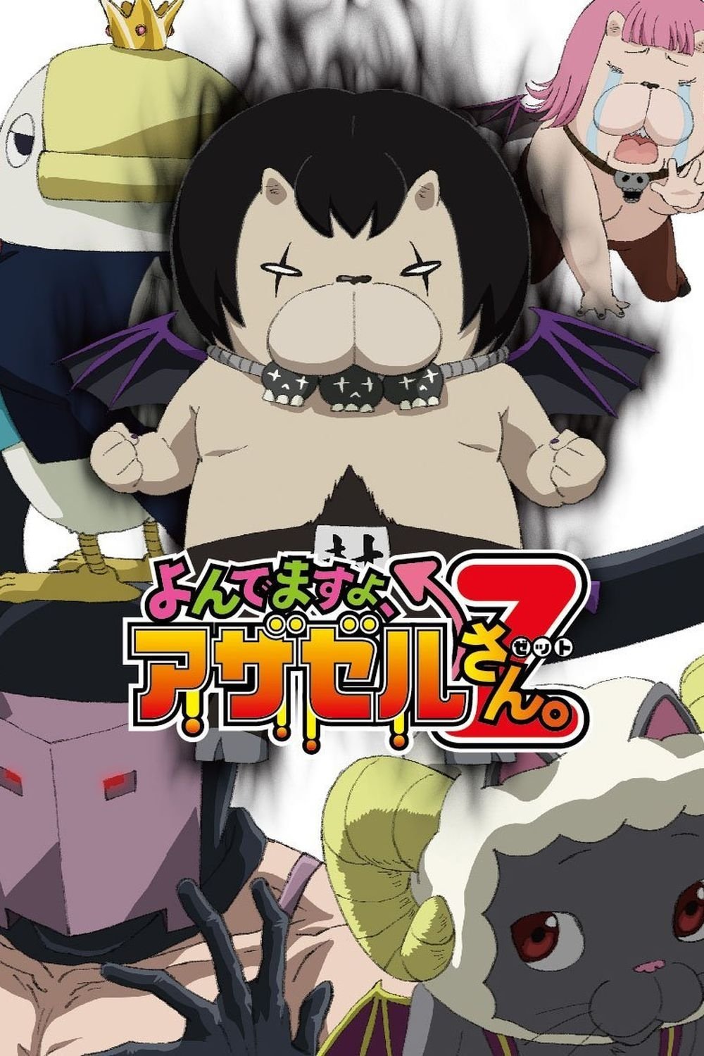 Poster de Temporada 2