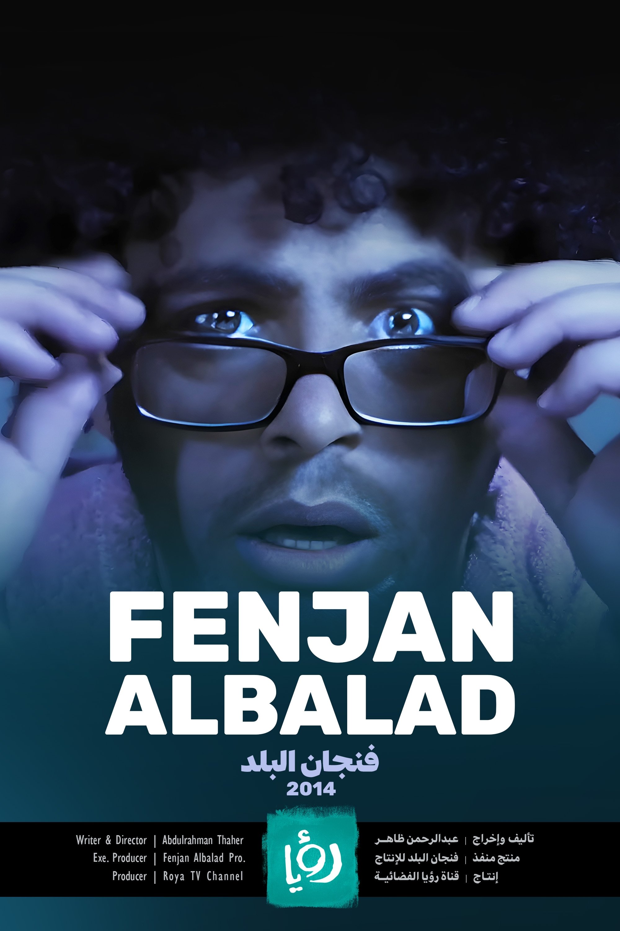Poster de Temporada 2