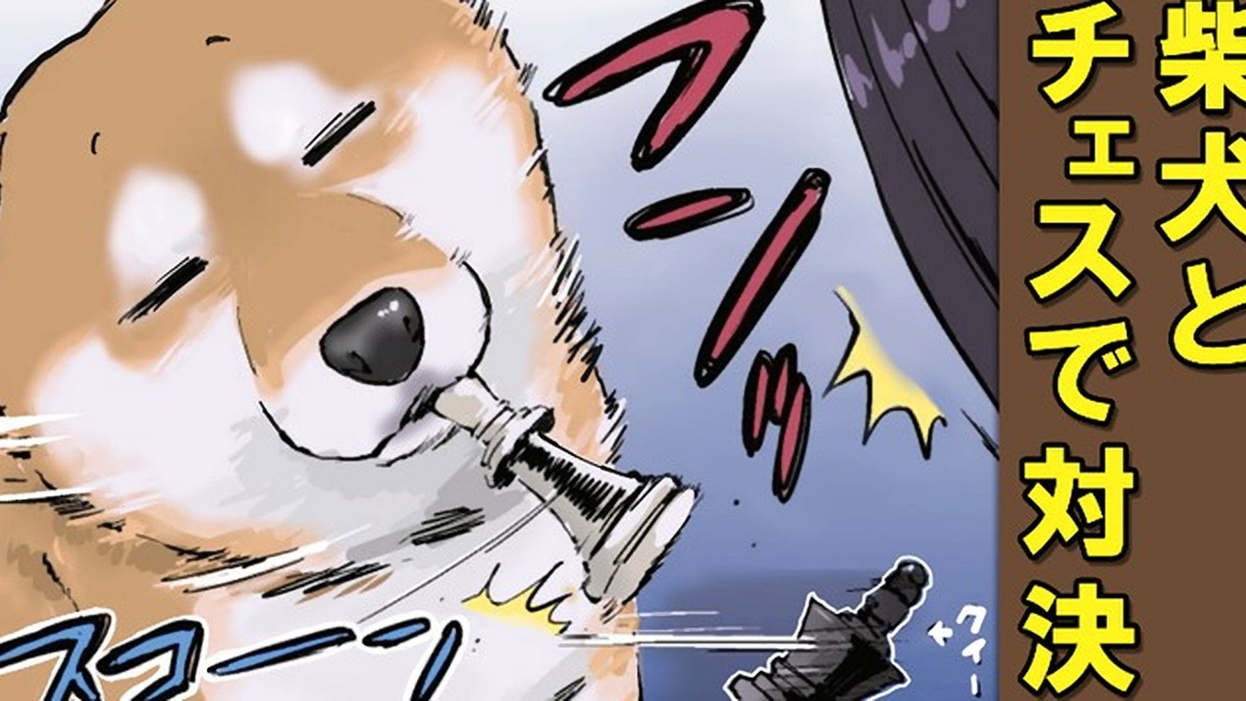 Chess / Loop (Role Reversal) / Can`t Quit