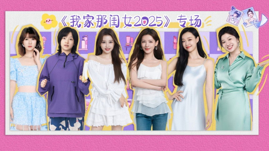 2025 · Live Replay EP1