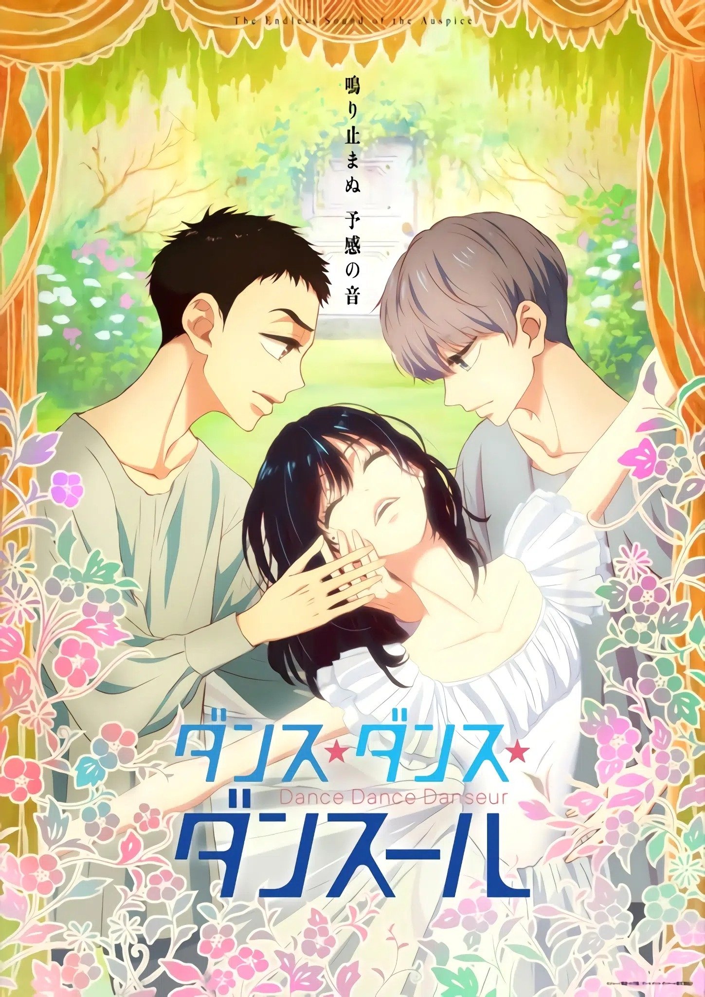 Poster de Temporada 1