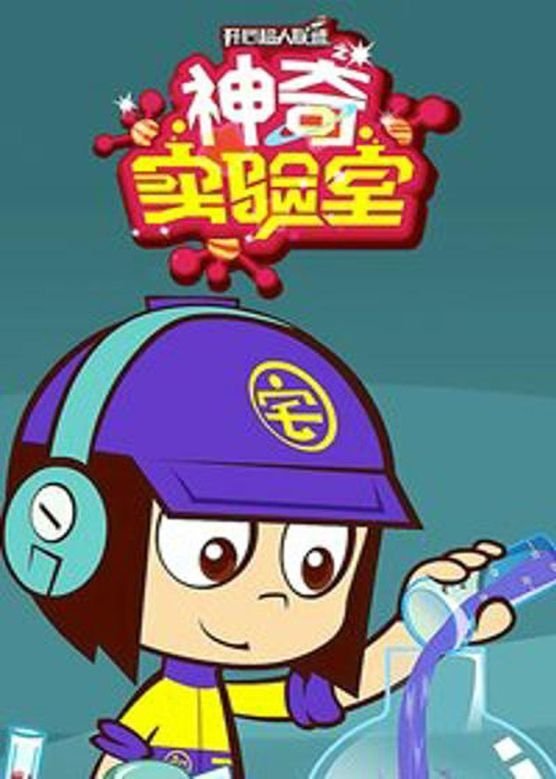 Poster de Temporada 1