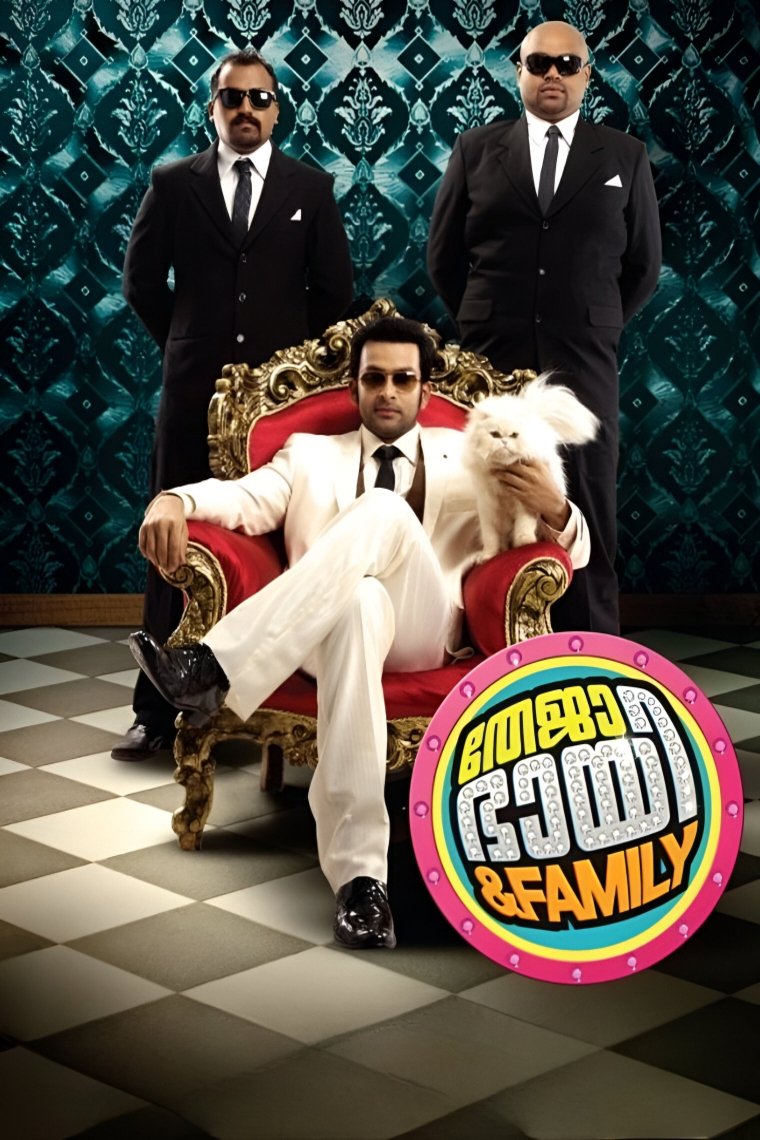 Poster de Teja Bhai and Family