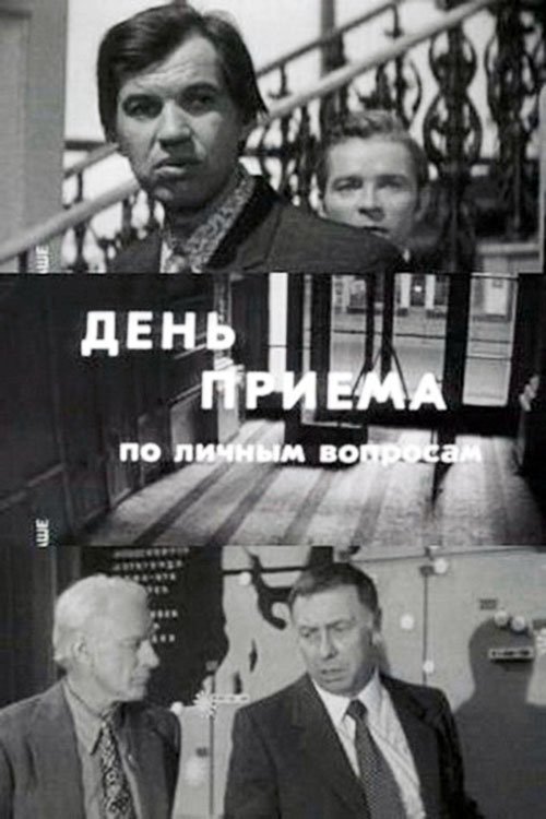 Poster movie