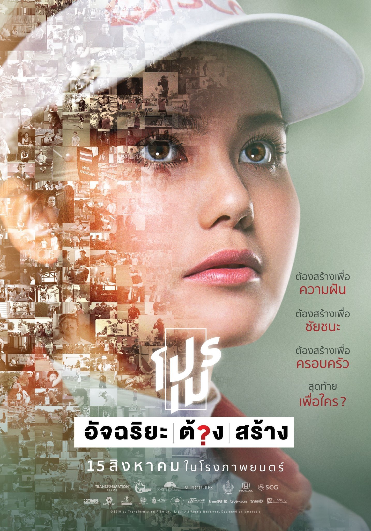 Poster movie