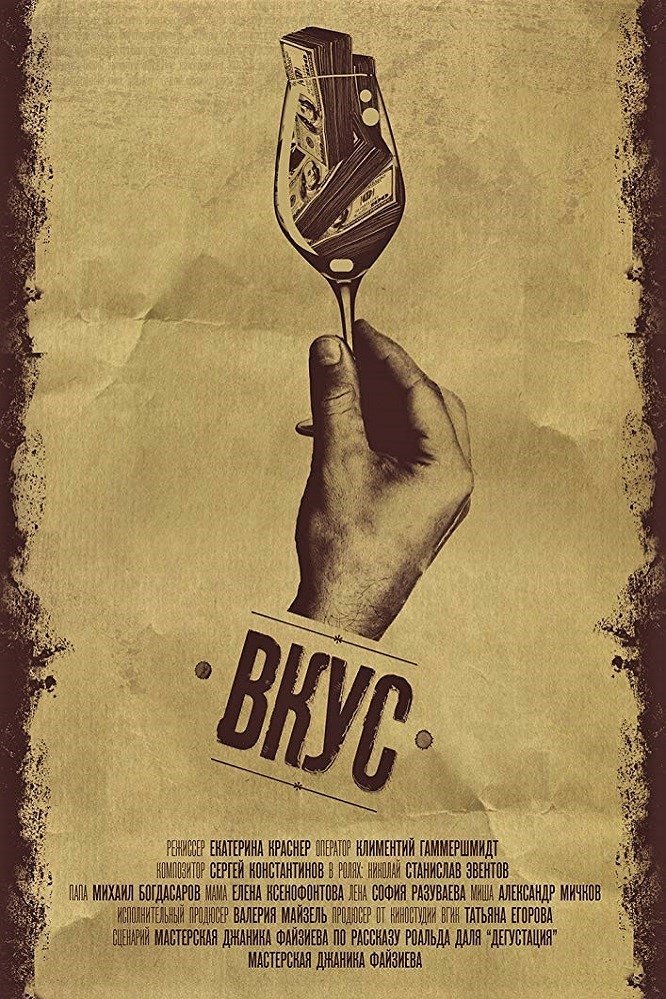 Poster movie