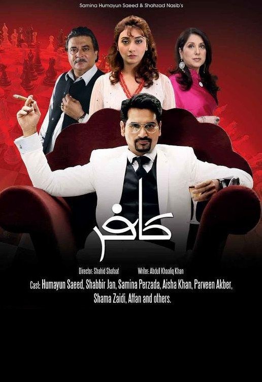 Poster de کافر
