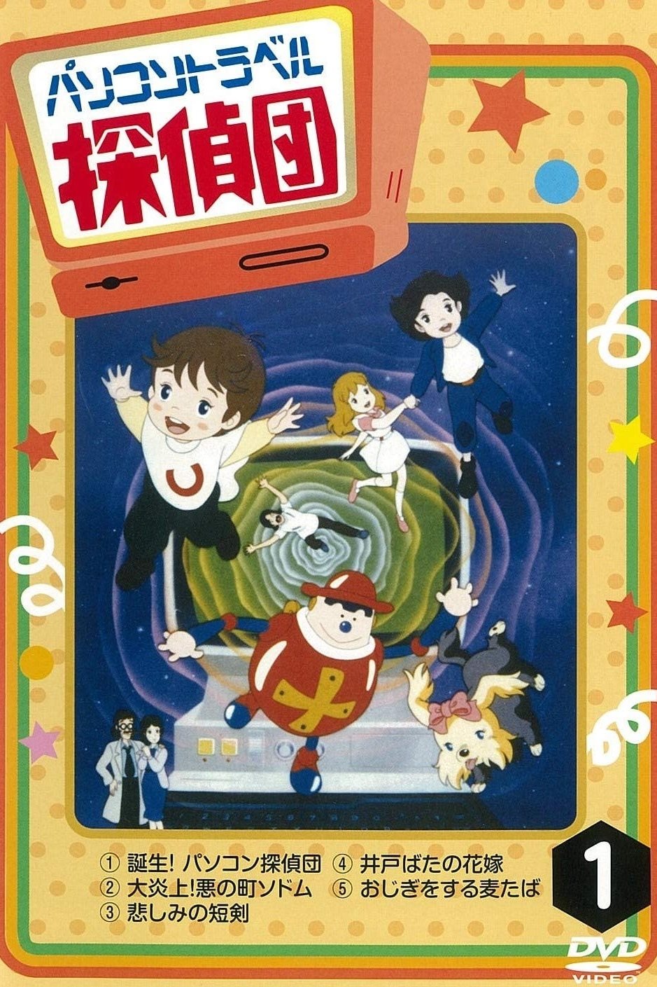 Poster de Temporada 2