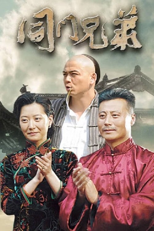 Poster de Temporada 1