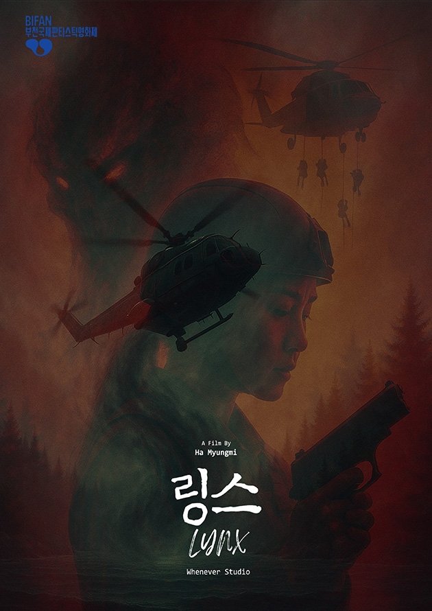 Poster de 링스