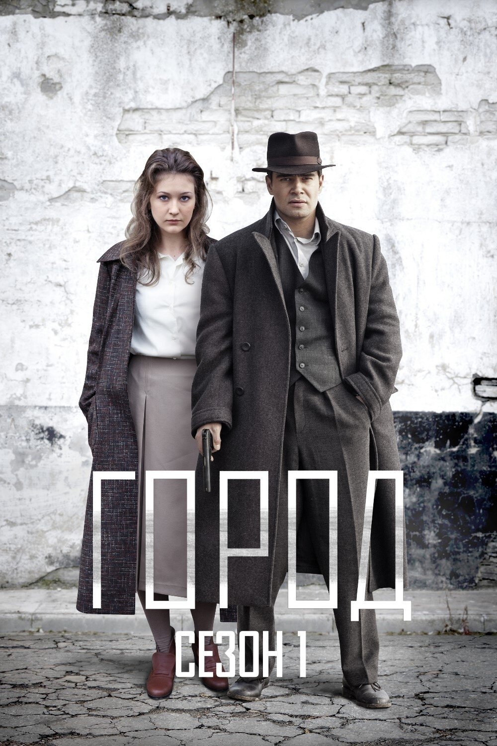 Poster de Temporada 1