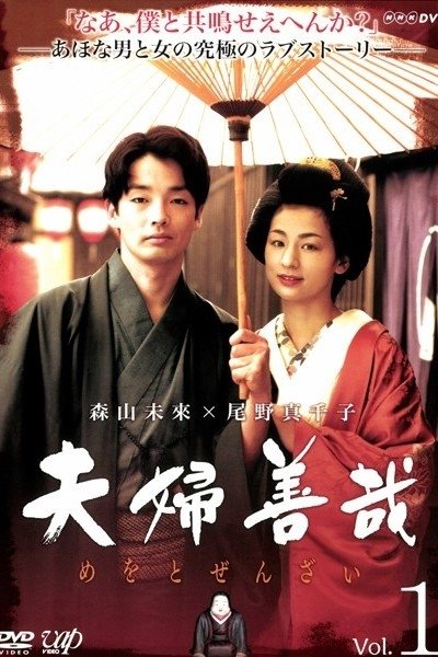 Poster de Temporada 1