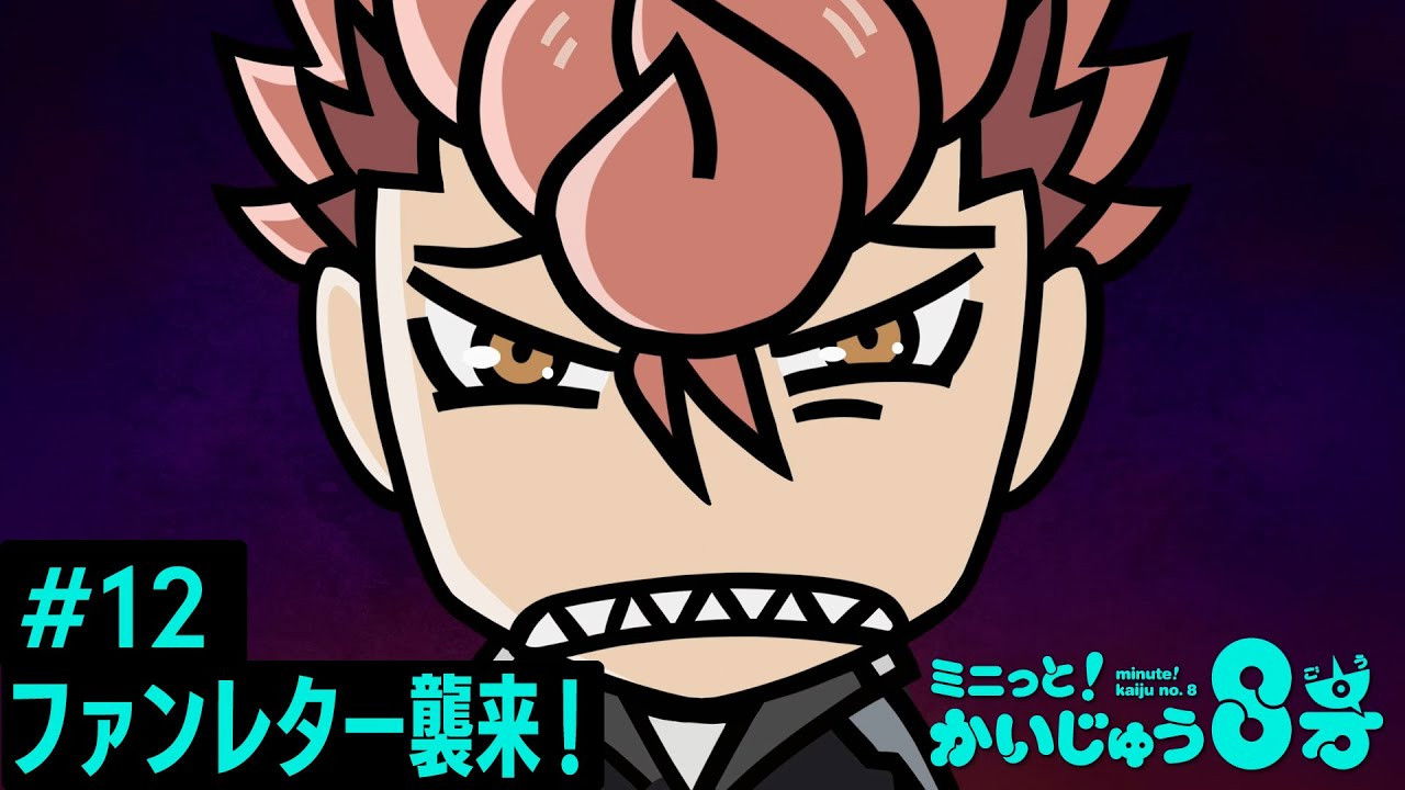 Minute! Kaiju No. 8 #12