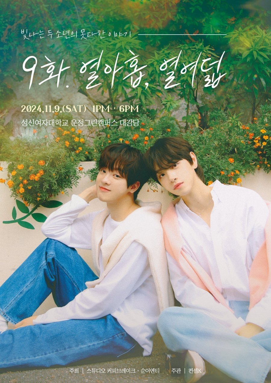 Poster de Especiais