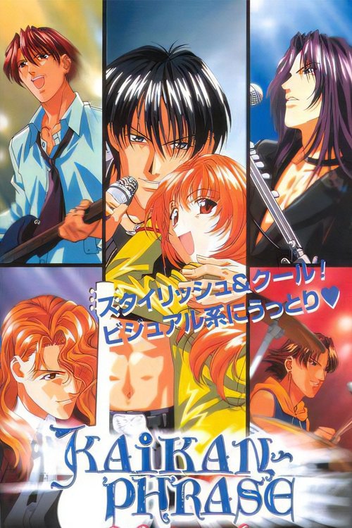 Poster de Kaikan Phrase