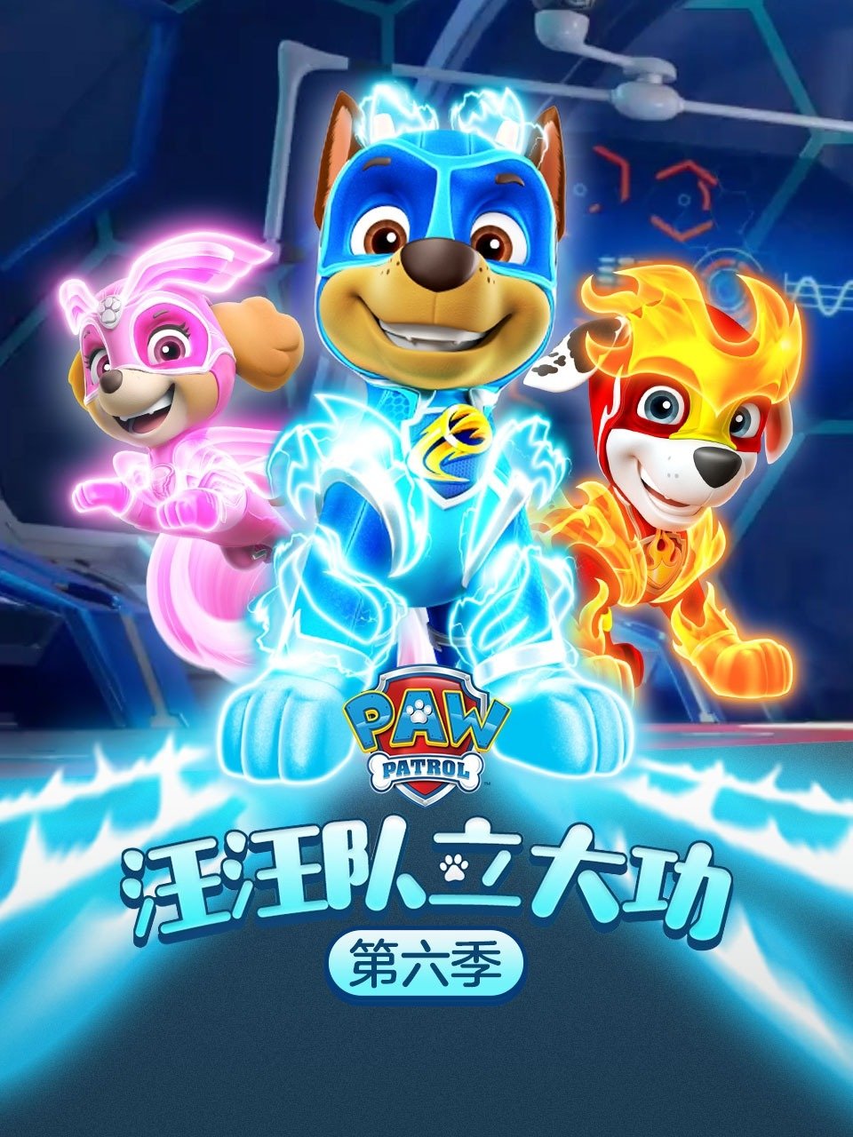 Poster de Temporada 6