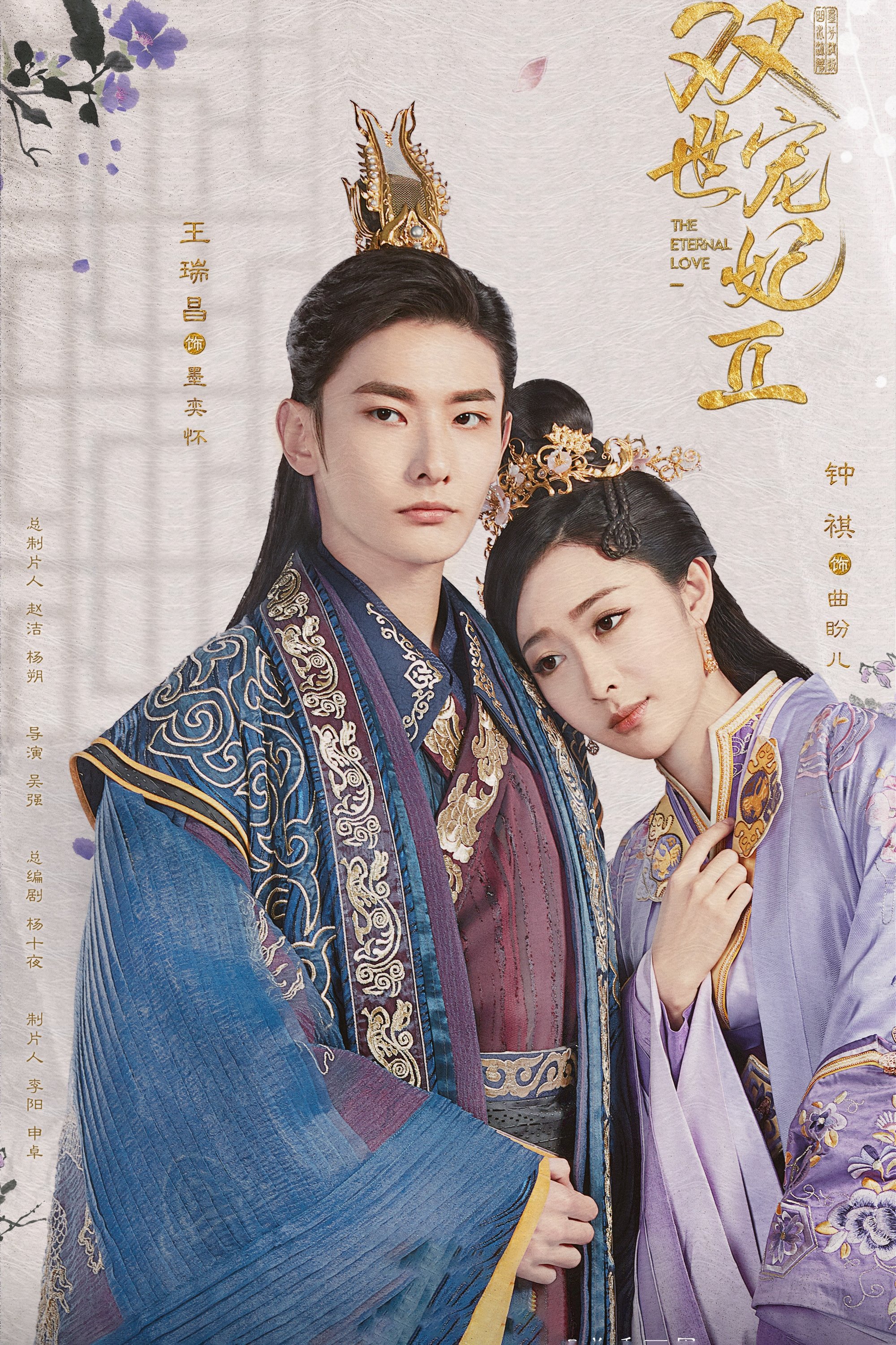 Poster de Temporada 2