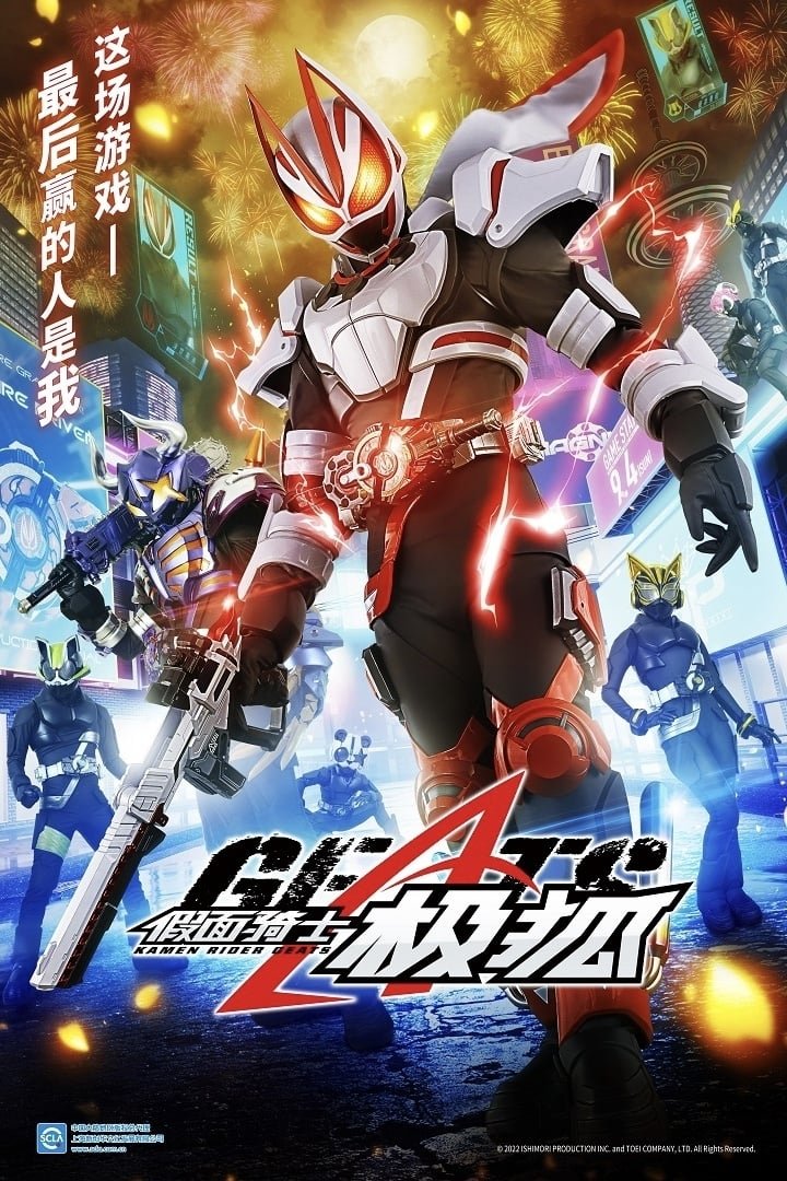 Poster de Temporada 1