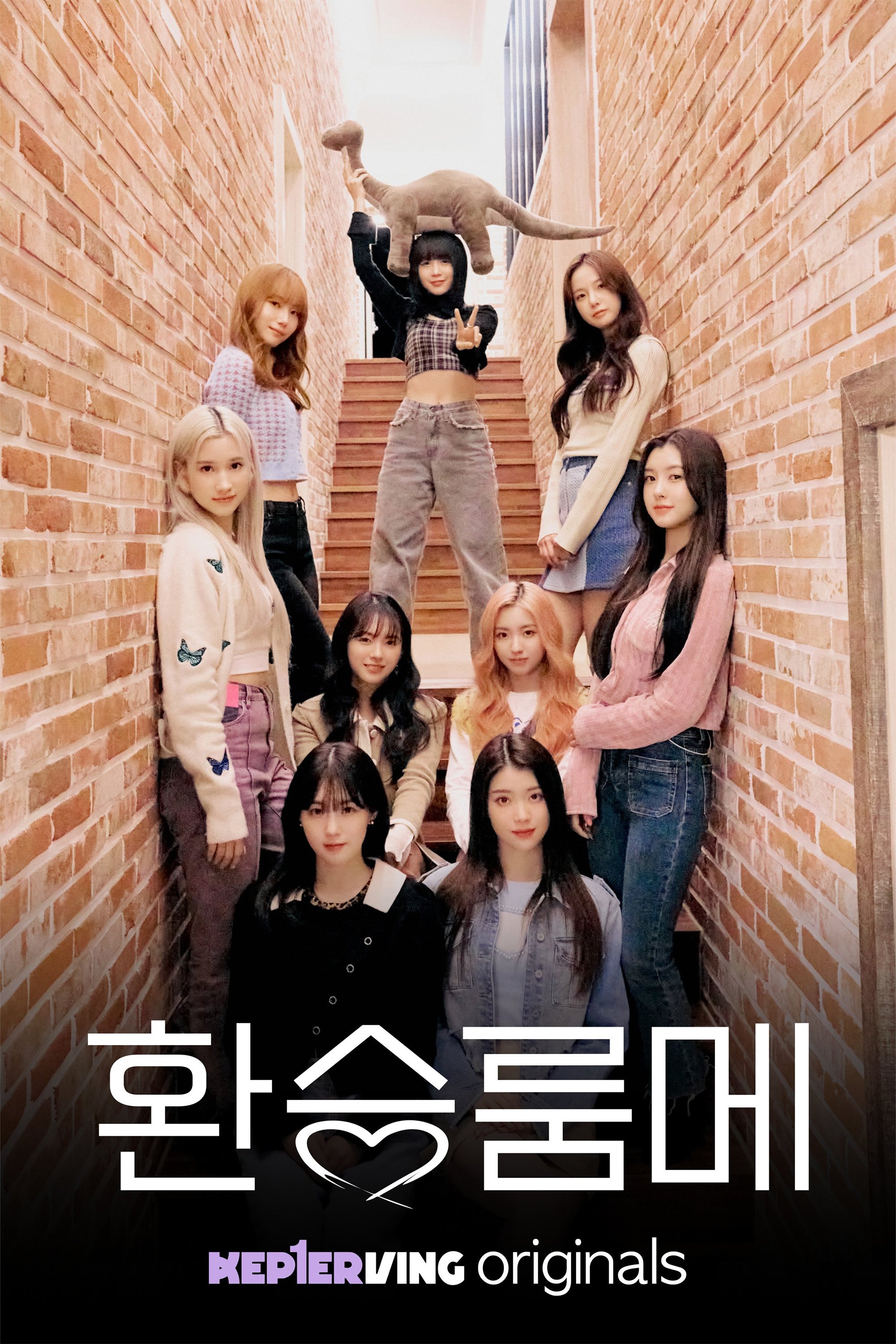 Poster de 케플러빙