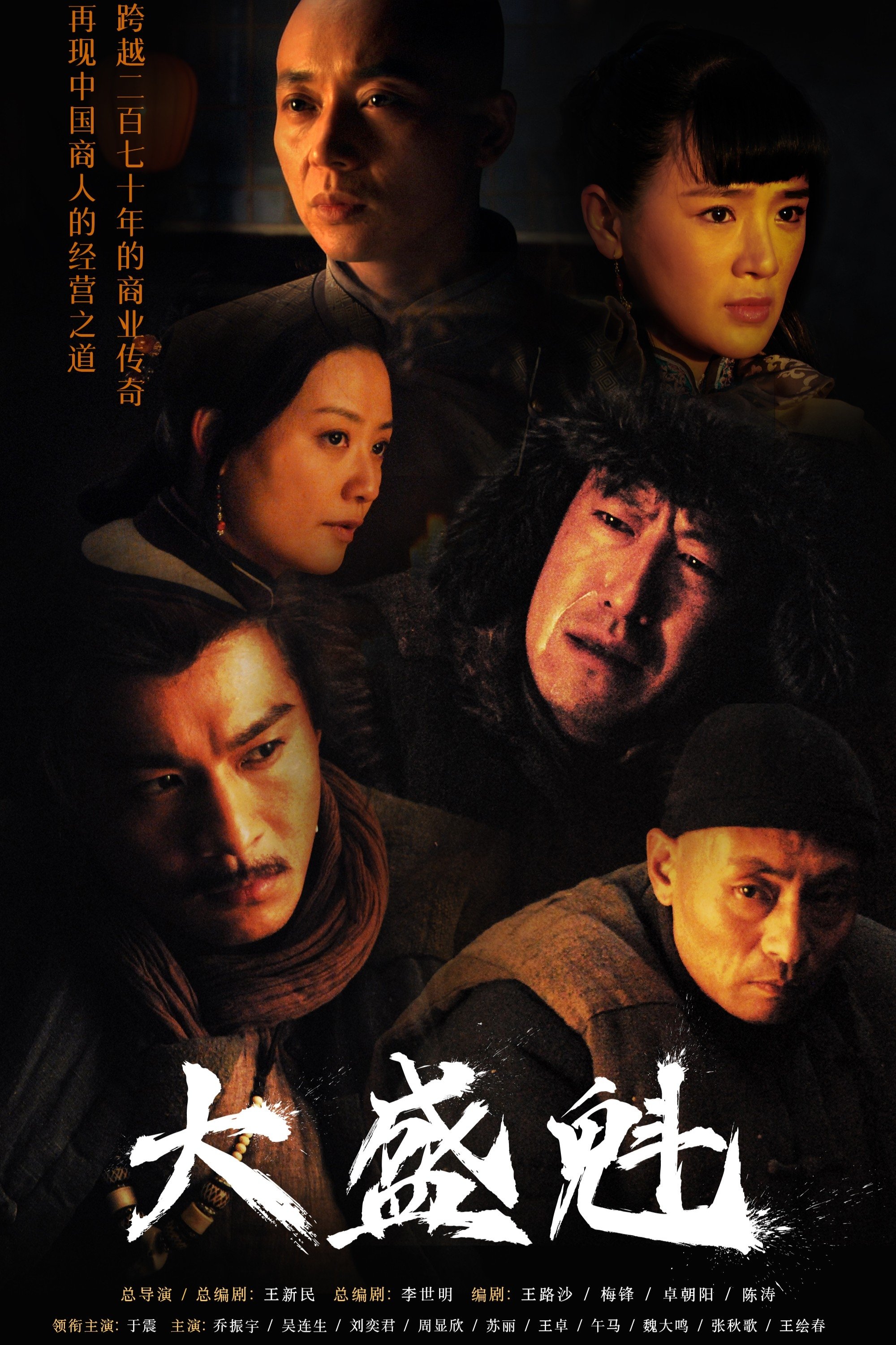 Poster de Temporada 1