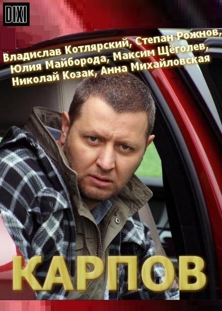 Poster de Temporada 1