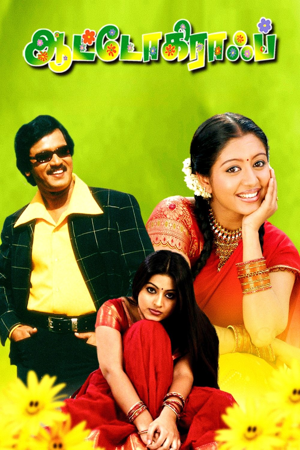 Poster movie