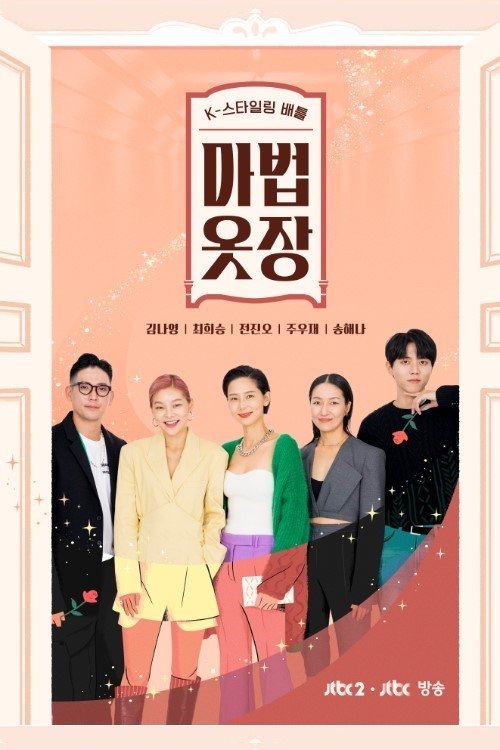 Poster de Temporada 1
