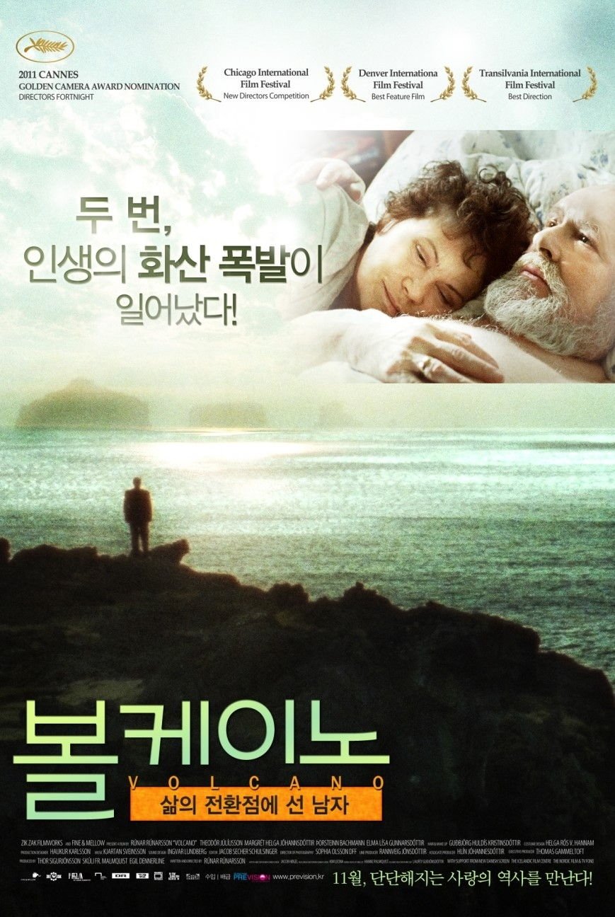 볼케이노: 삶의 전환점에 선 남자