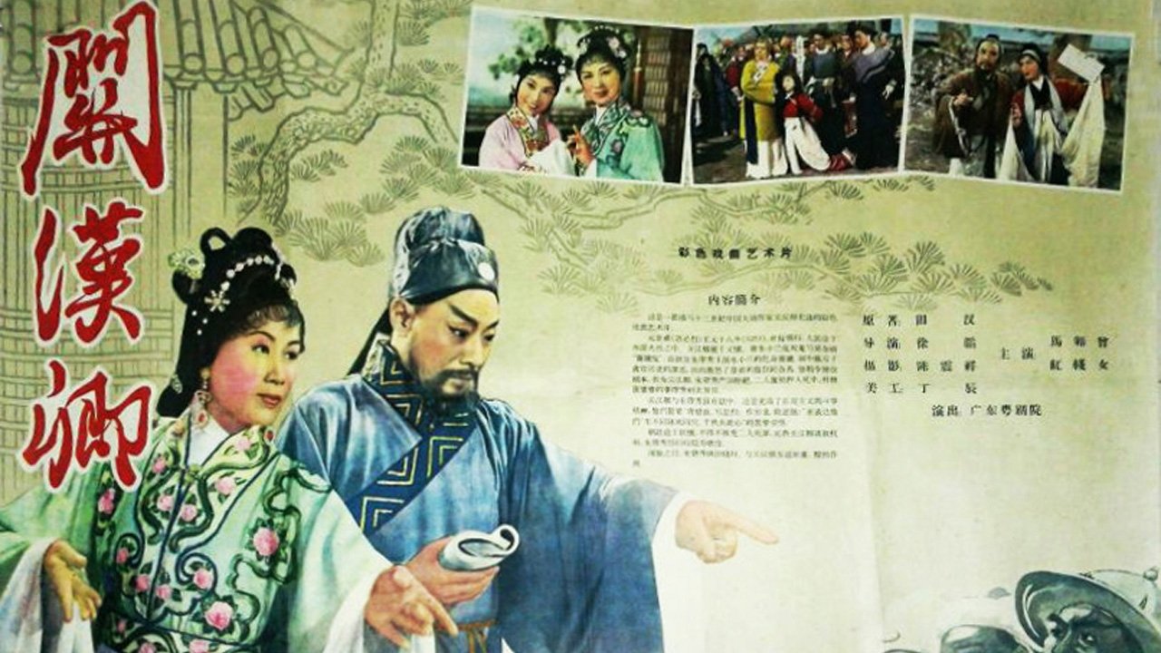 Han Tian