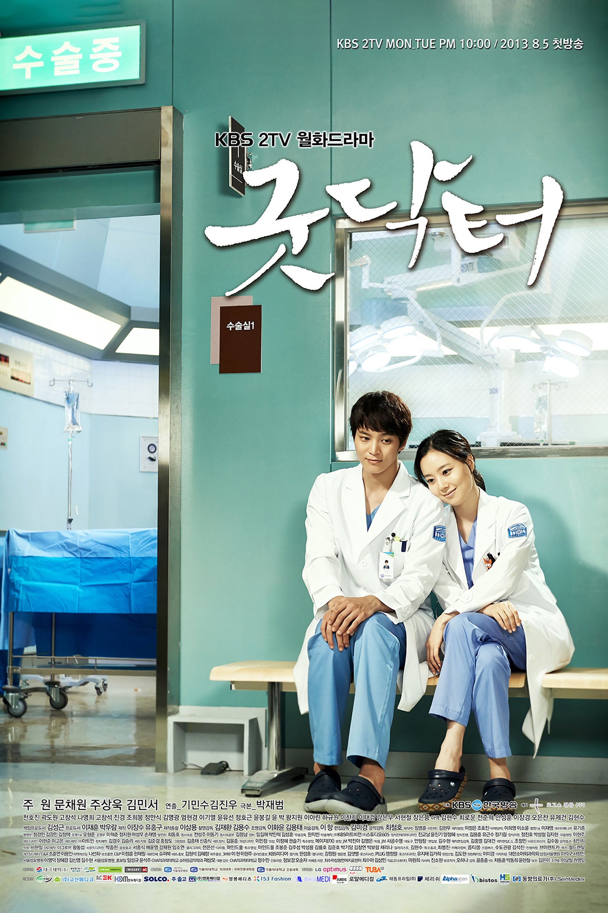 Poster de Temporada 1