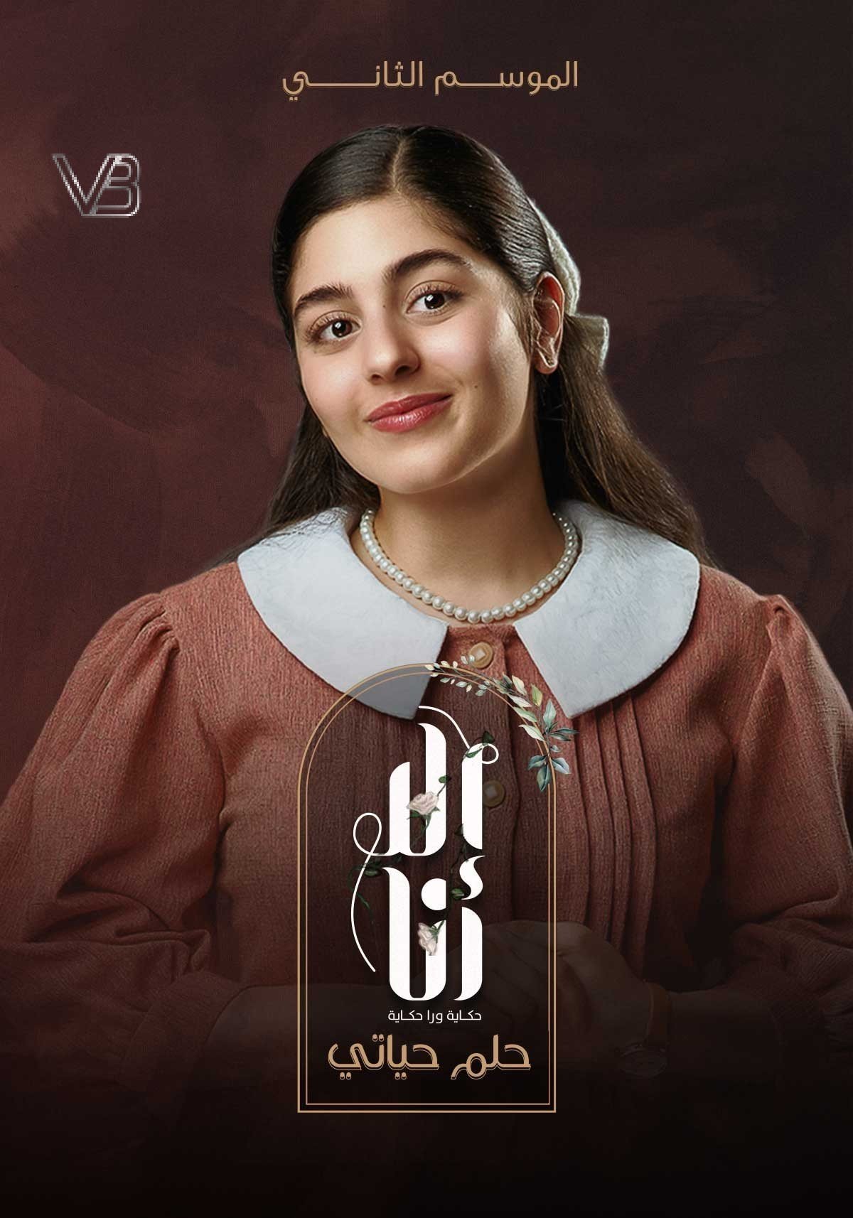Poster de Temporada 11