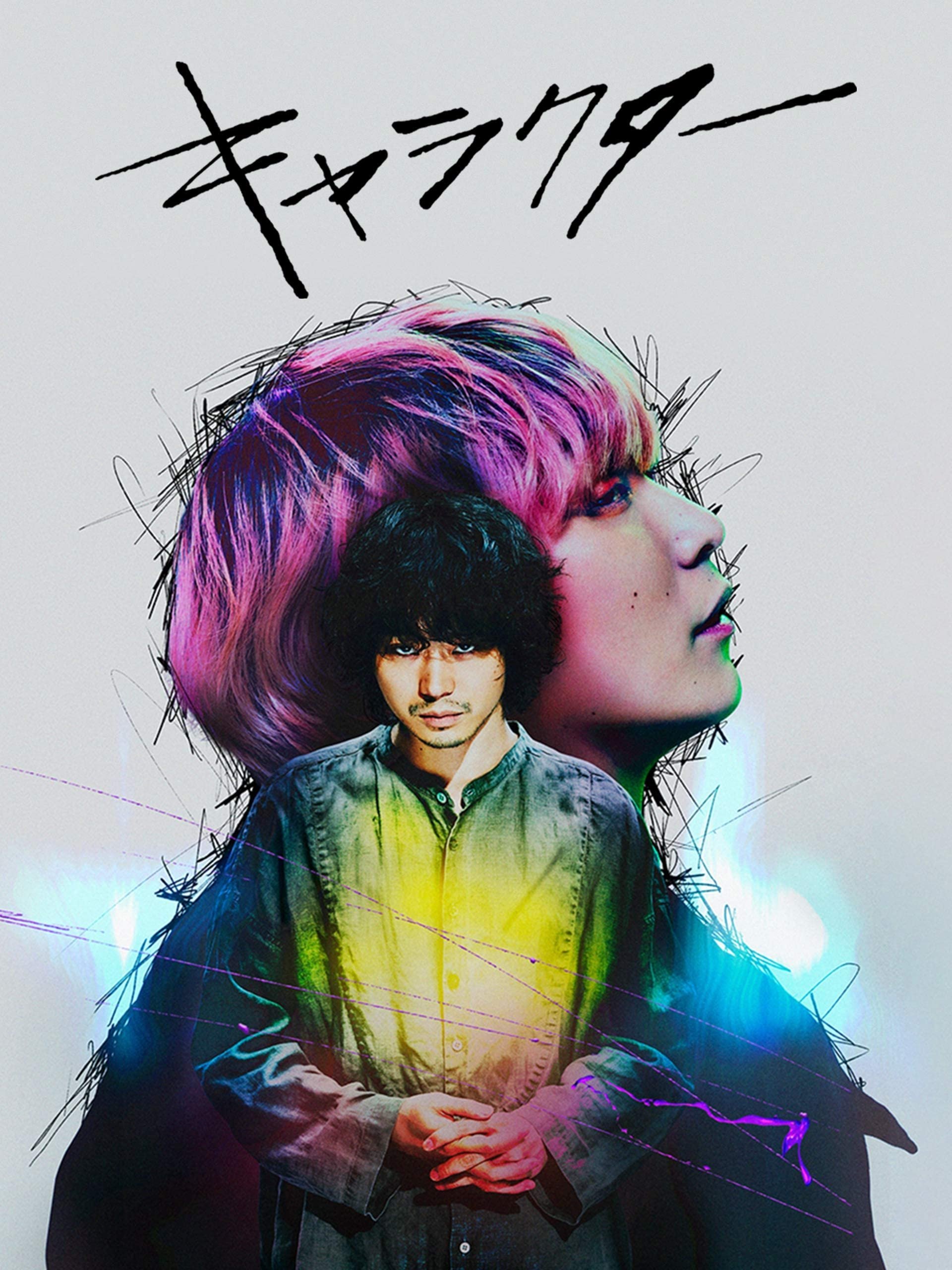Poster de キャラクター