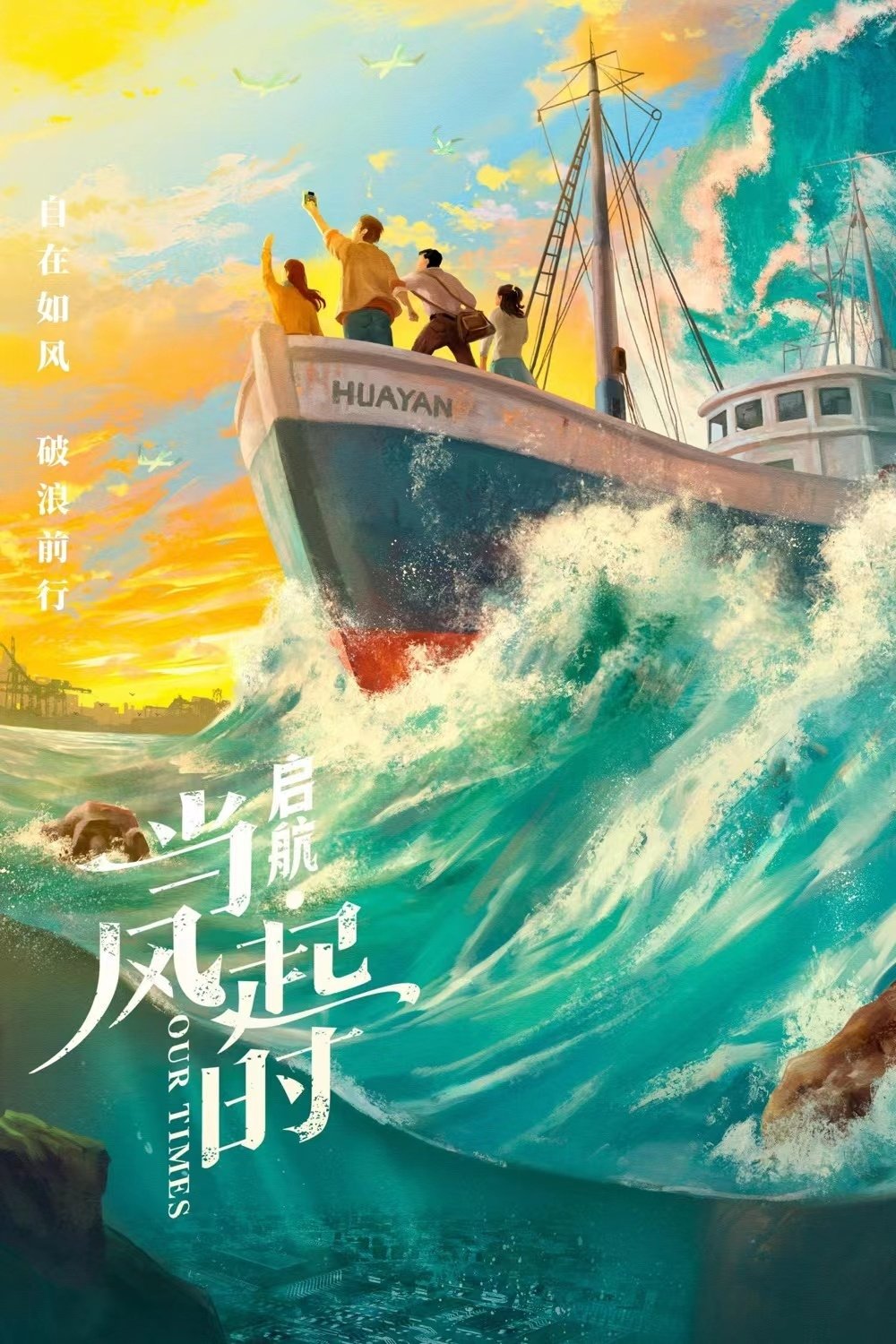 Poster de Temporada 1