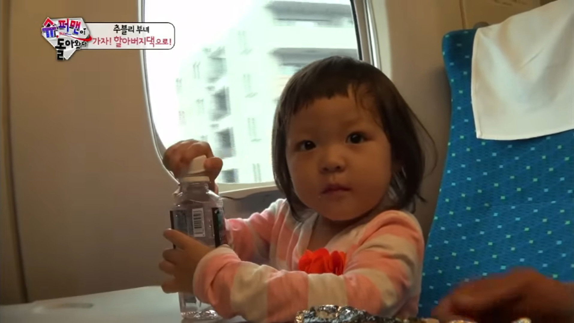 The Return of Superman