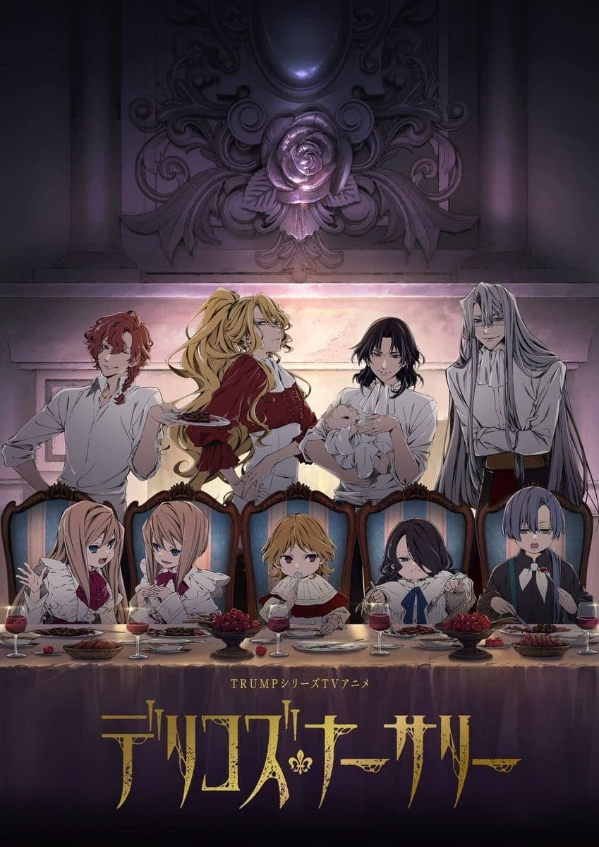 Poster de Temporada 1