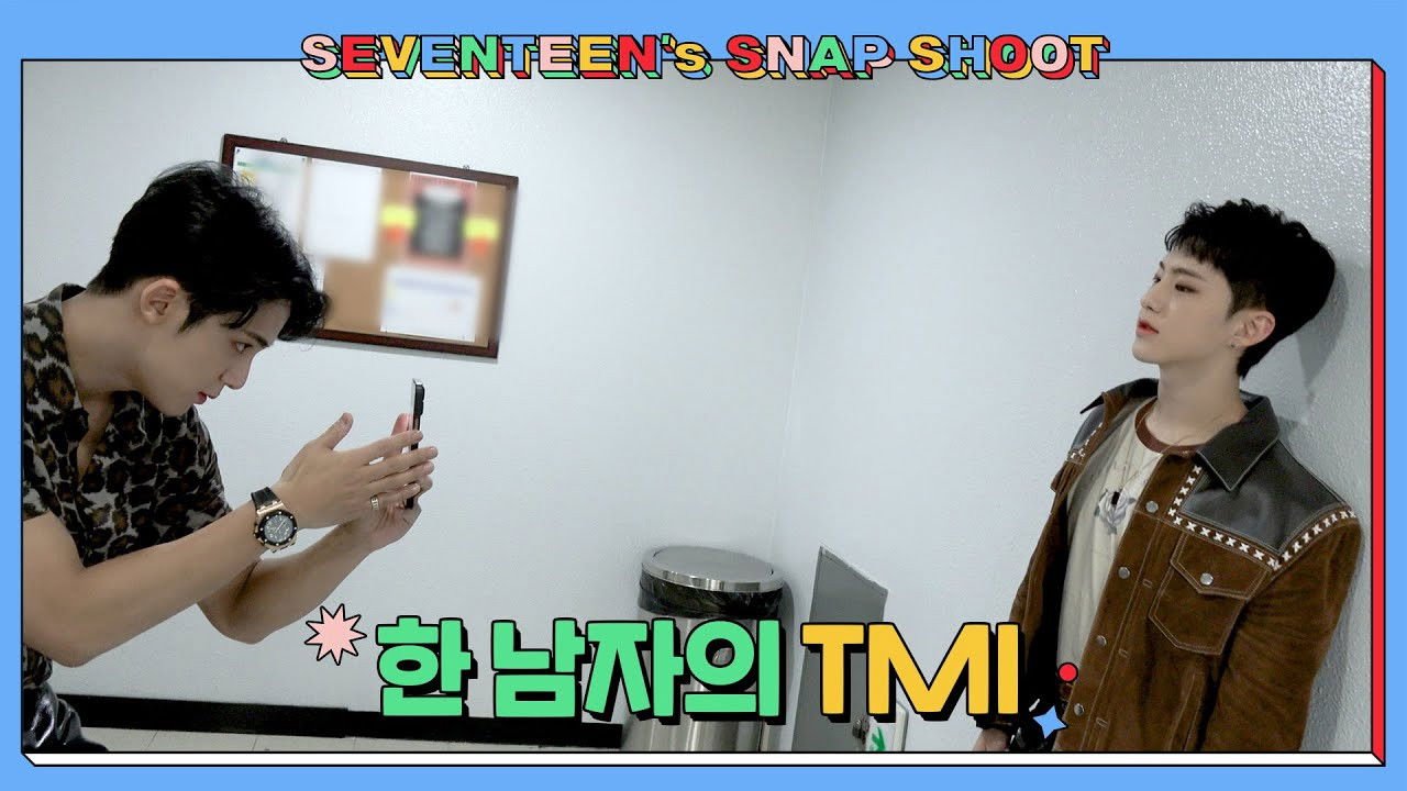 [SEVENTEEN’s SNAPSHOOT] EP.27 한 남자의 TMI (TMI of This Man)