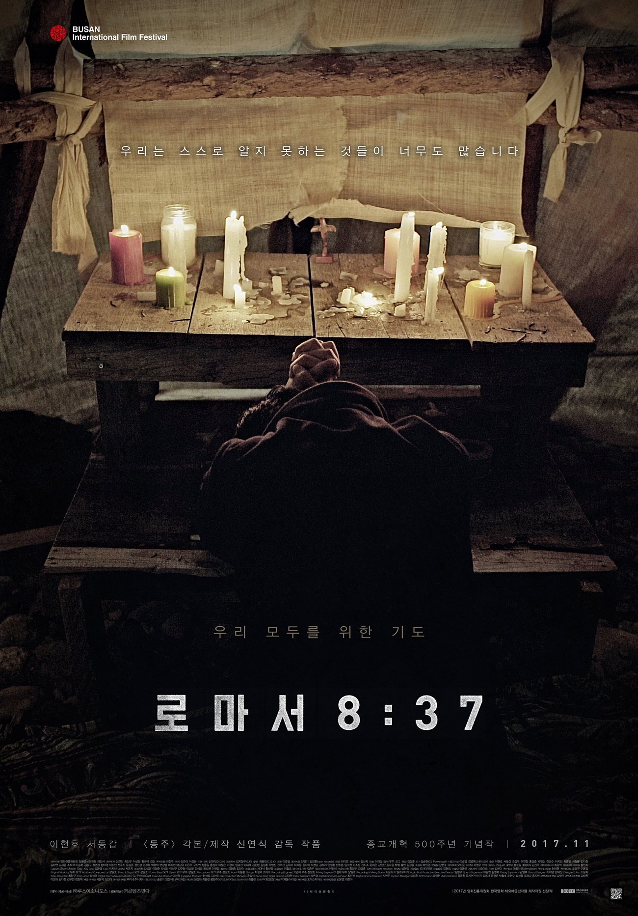 Poster de 로마서 8:37