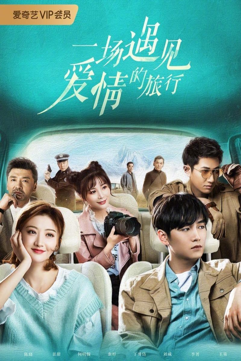 Poster de Temporada 1
