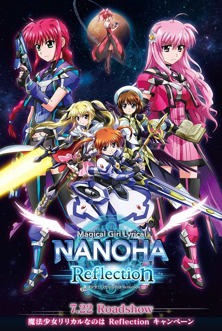 Poster de Mahou Shoujo Lyrical Nanoha: Reflection