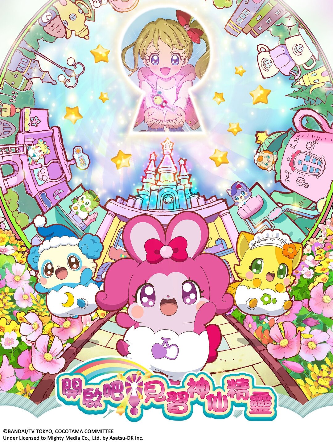 Poster de Temporada 1