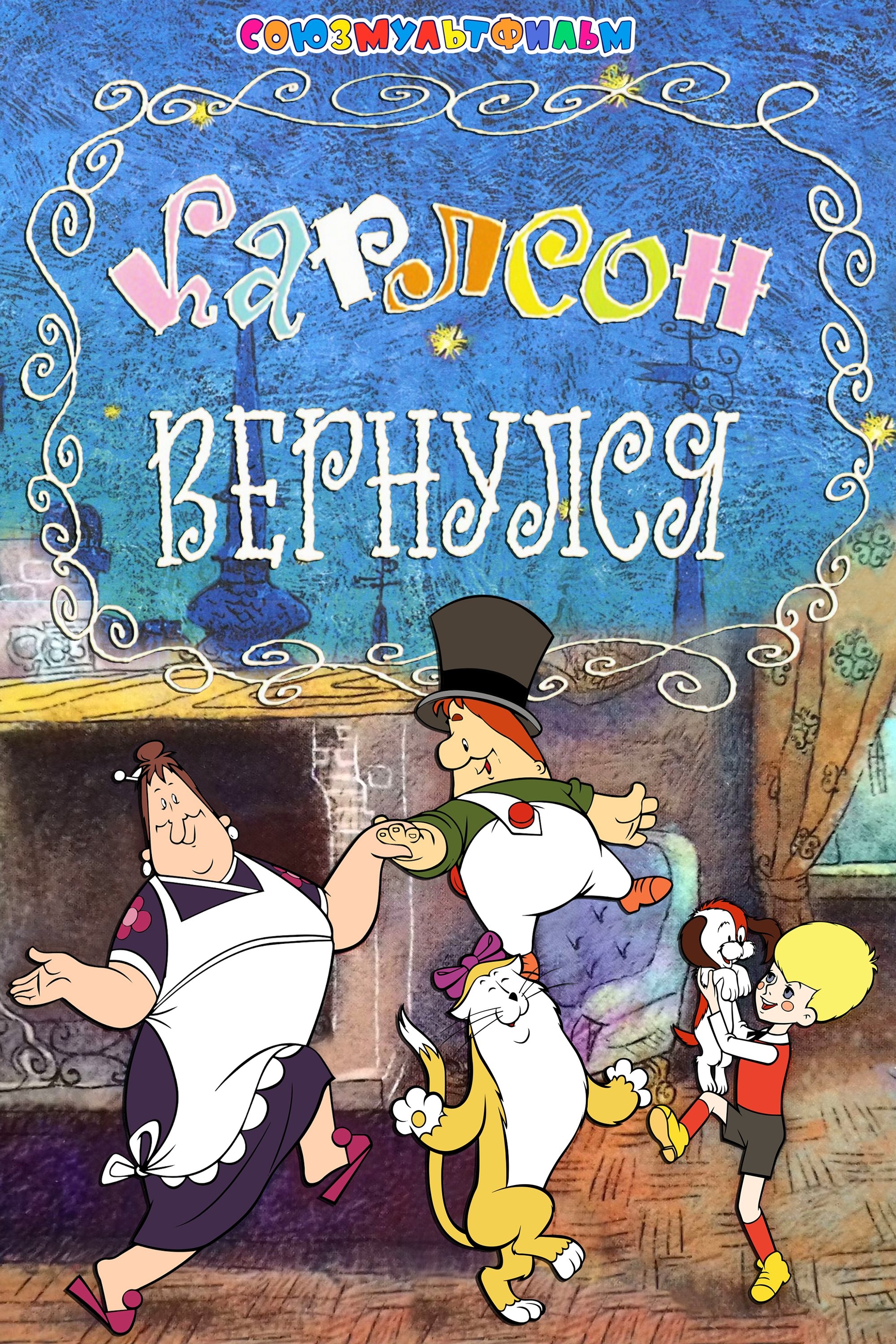 Poster movie