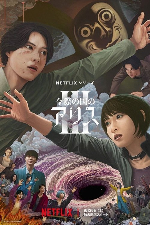Poster de Temporada 3
