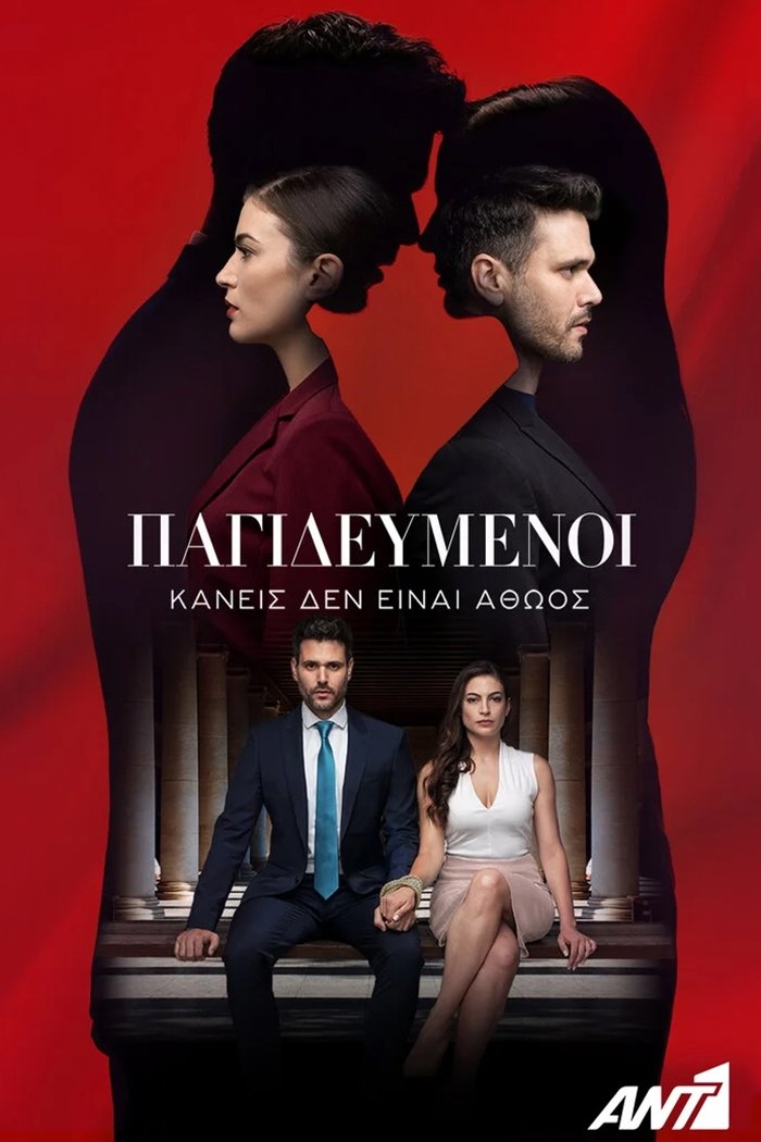 Poster de Temporada 1