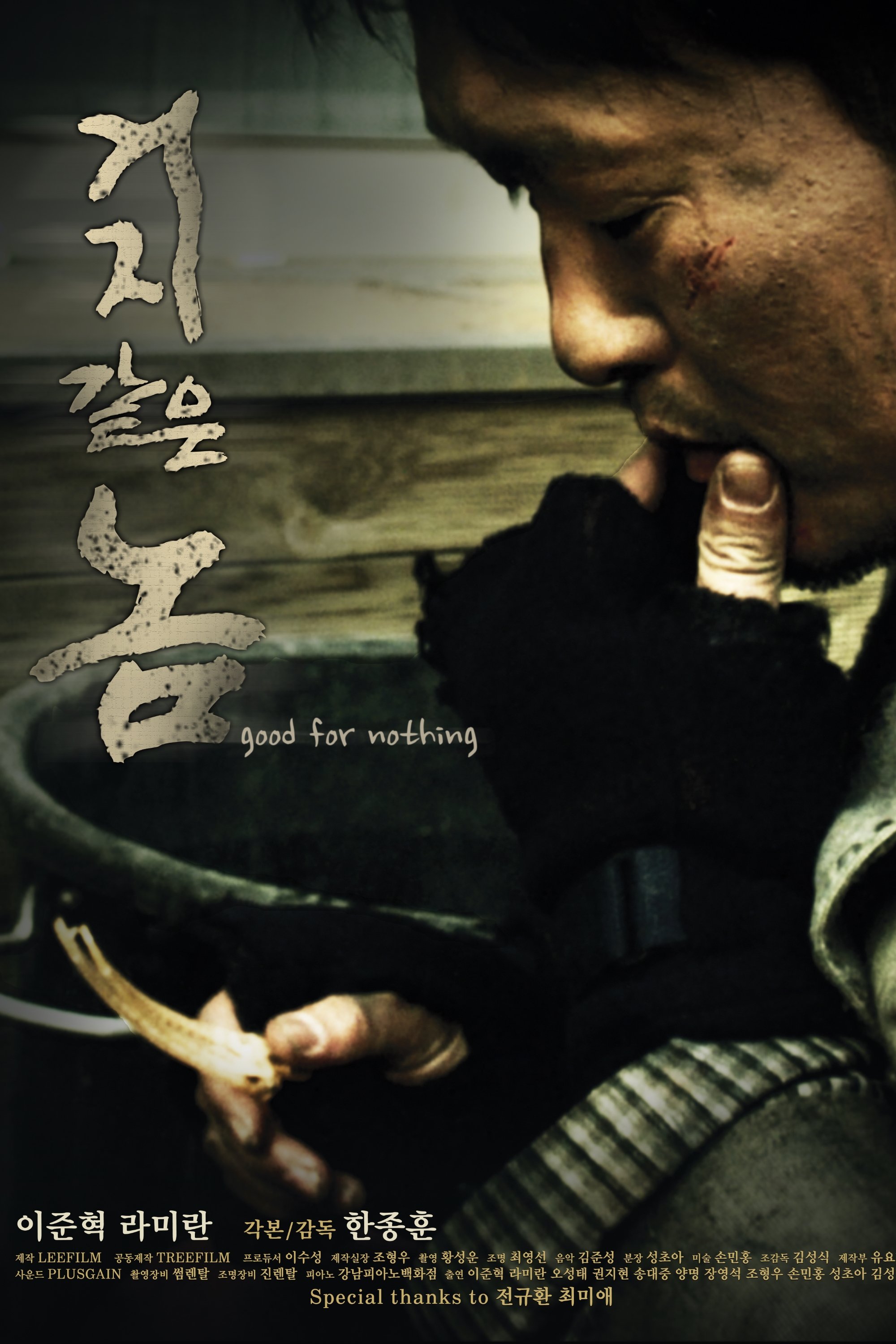 Poster movie